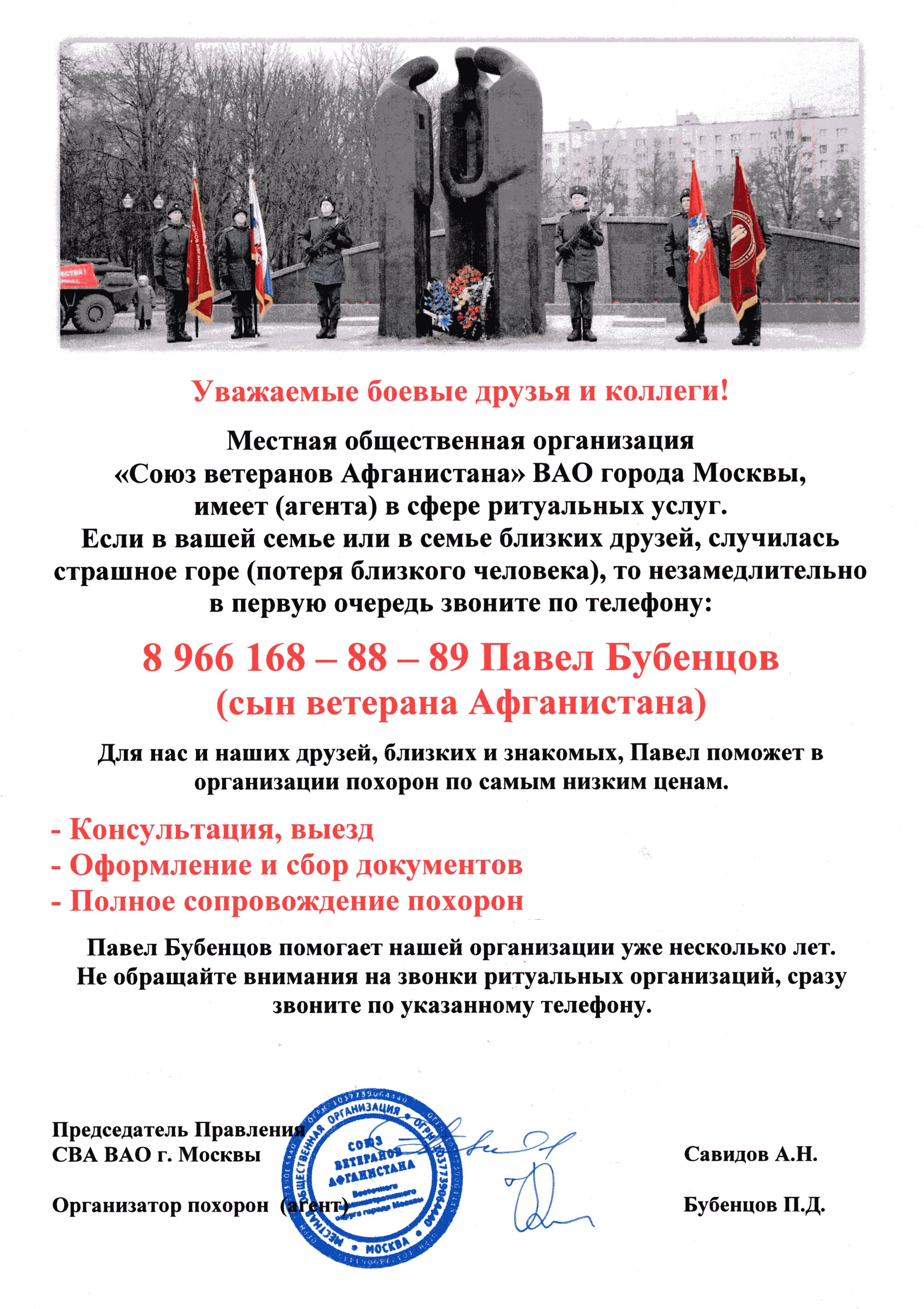 Ритуальный агент